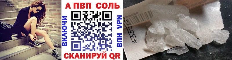 A-PVP Соль Аркадак