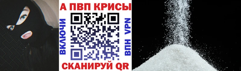 APVP Соль darknet наркотические препараты Аркадак