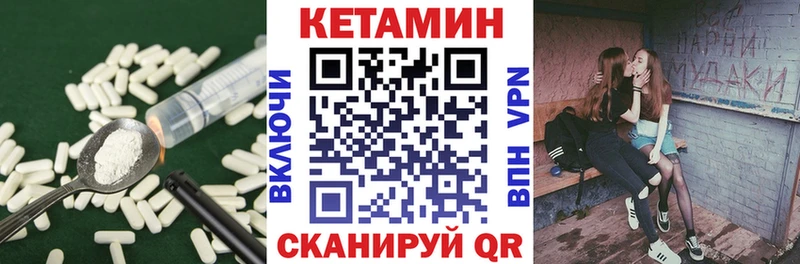 КЕТАМИН VHQ  Аркадак 