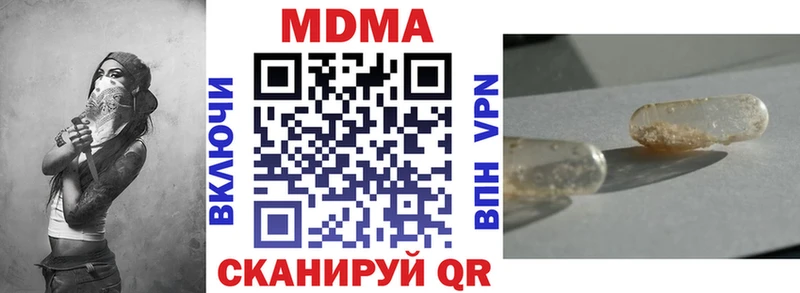 MEGA ONION  Аркадак  MDMA crystal  купить закладку 