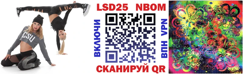 Марки 25I-NBOMe 1,5мг  Аркадак 